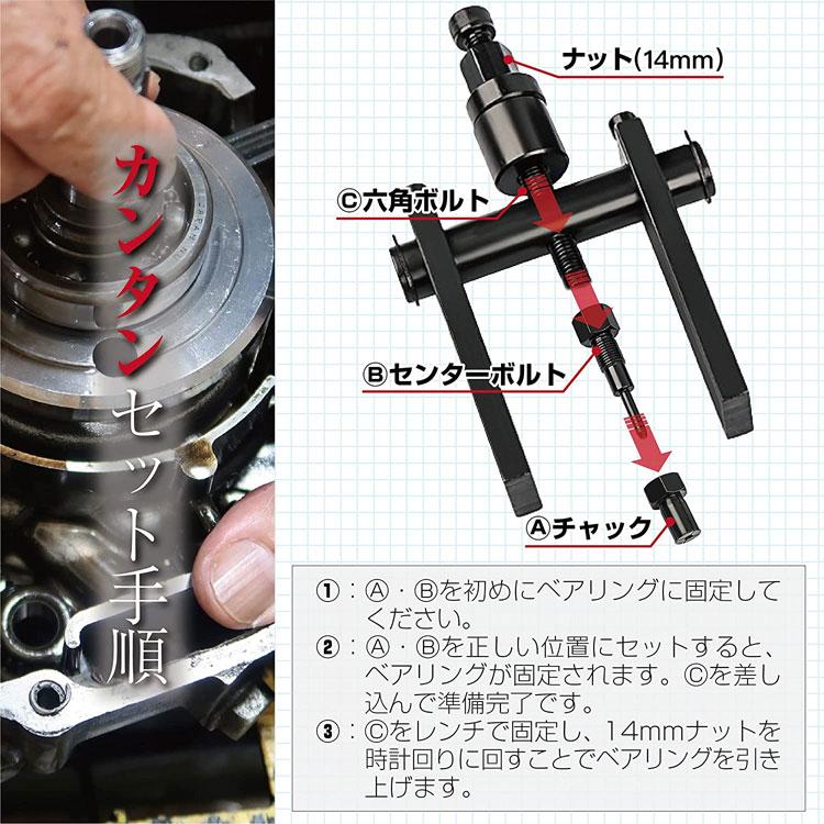 パイロットベアリングプーラー 829mm内掛け対応 日本語説明書付き ベアリングリムーバー 自動車 pilotbearing