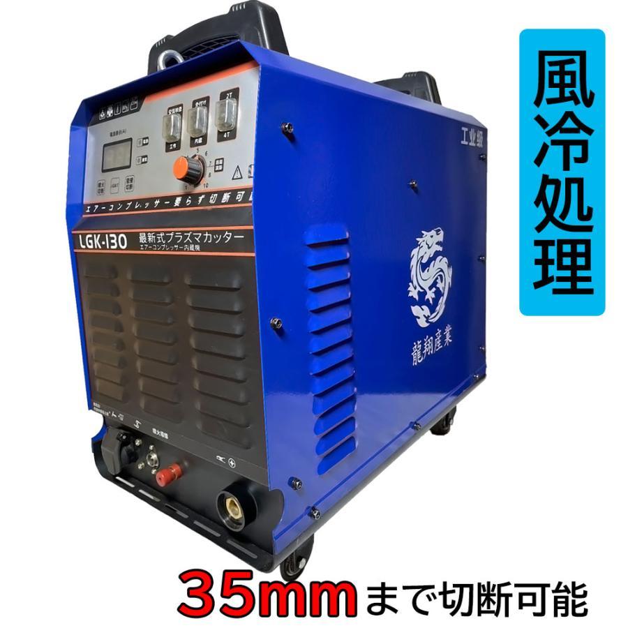 プラズマ切断機 200v エアープラズマカッター エアープラズマ プラズマ切断機 200v エアープラズマカッター エアープラズマ
