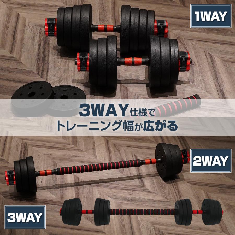 【超美品】可変式ダンベル 20kg×2個セット 計40kgセット 2個セット❣❊ダンベル 可変式アジャスタブルダンベル 40kg