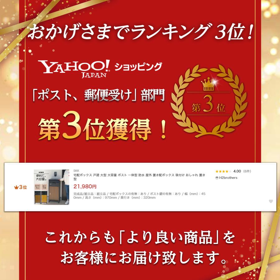 SKK 宅配ボックス 戸建 後付け ポスト 一体 郵便受け 2段 鍵 大 SKK 宅配ボックス 戸建 後付け ポスト 一体 郵便受け 2段 鍵 大