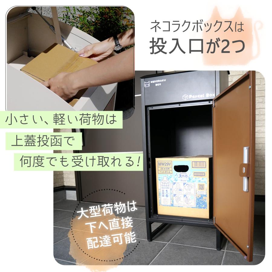 宅配ボックス 置き配ボックス 戸建 大型 大容量 鍵付き SKK ネコラクボックス｜tenton-store｜22