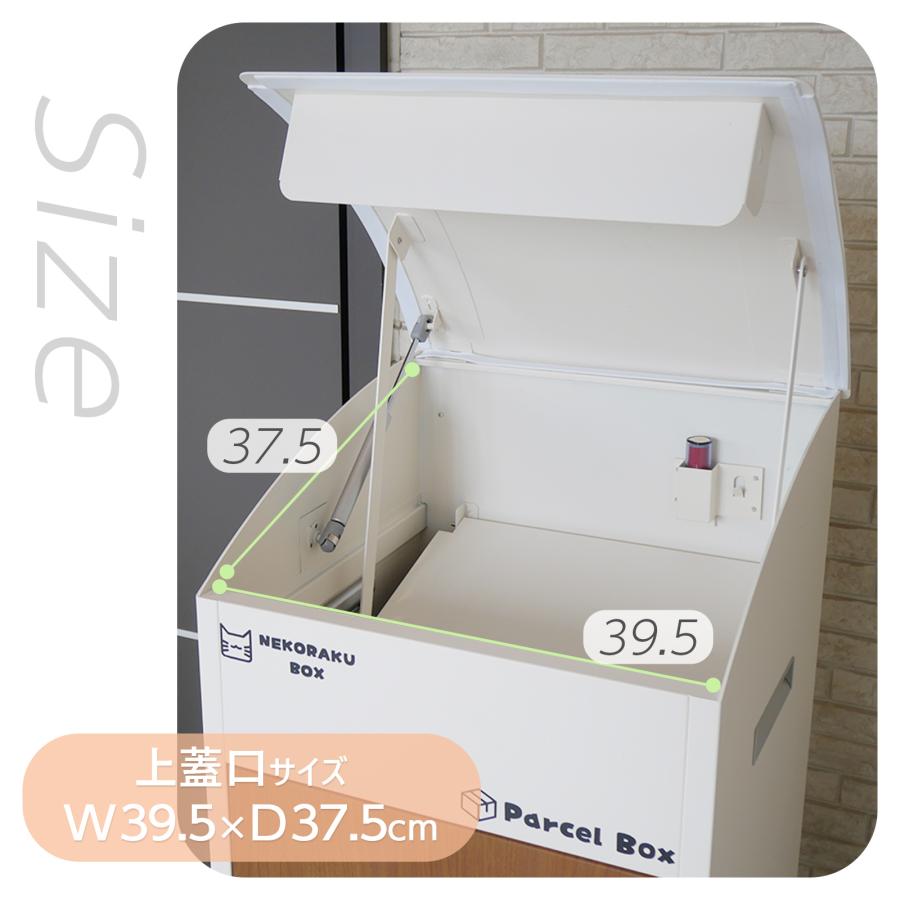 宅配ボックス ネコラクボックス ブラック&グレー 送料込み！ SKK 宅配ボックス 戸建 大型 防水 屋外 後付け 大容量 複数投函
