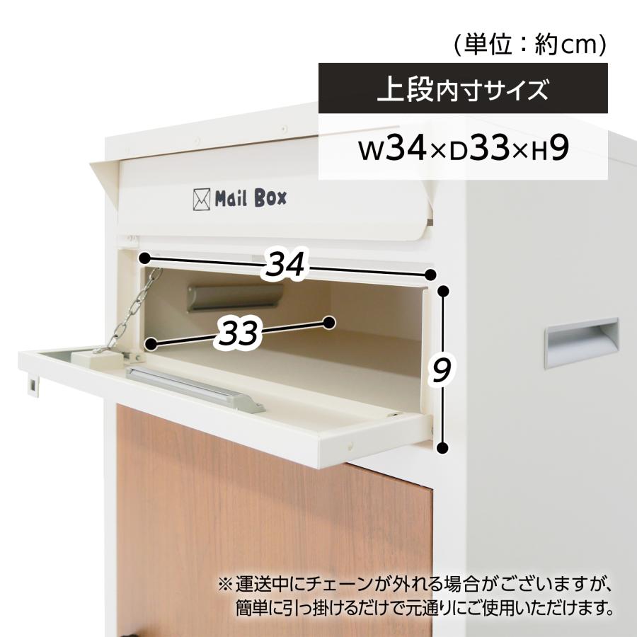 SKK □在庫限り□ 宅配ボックス 戸建 大型 防水 屋外 2段 後付け