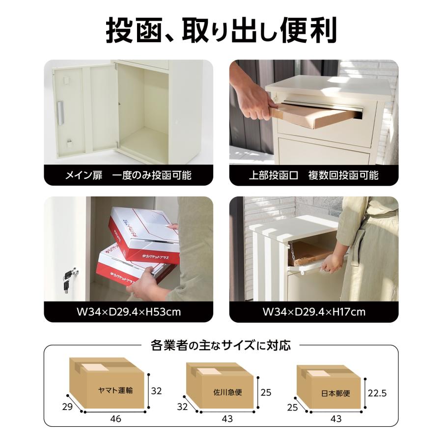 SKK 宅配ボックス 戸建 大型 防水 屋外 2段 後付け ポスト一体型