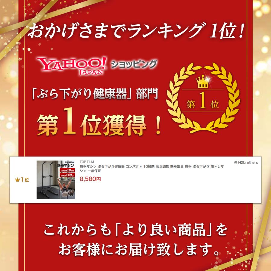懸垂マシン ぶら下がり健康器 コンパクト 10段階 高さ調節 懸垂器具 懸垂 ぶら下がり 筋トレマシン 一年保証 | TOP FILM | 02