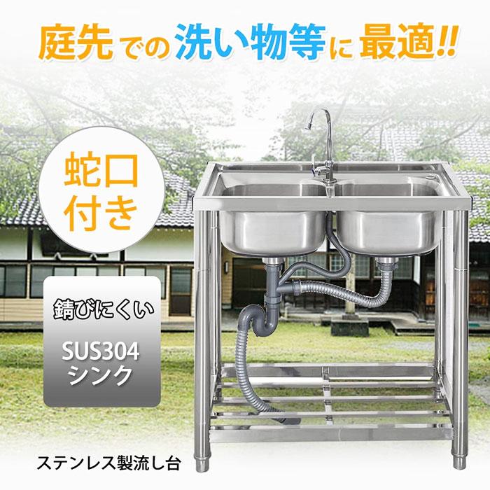 【新品・未使用】人気 ステンレス簡易流し台 ガーデンシンク 屋外 W80 楽天市場】流し台 シンク 屋外 ガーデンシンク ステンレス 水栓付 庭