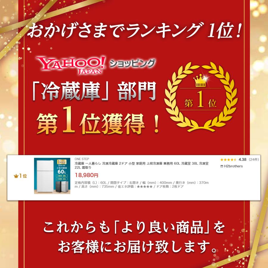 ONE STEP 冷蔵庫 一人暮らし 冷凍冷蔵庫 2ドア 小型 家庭用 上段 ONE STEP 冷蔵庫 一人暮らし 冷凍冷蔵庫 2ドア 小型 家庭用 上段