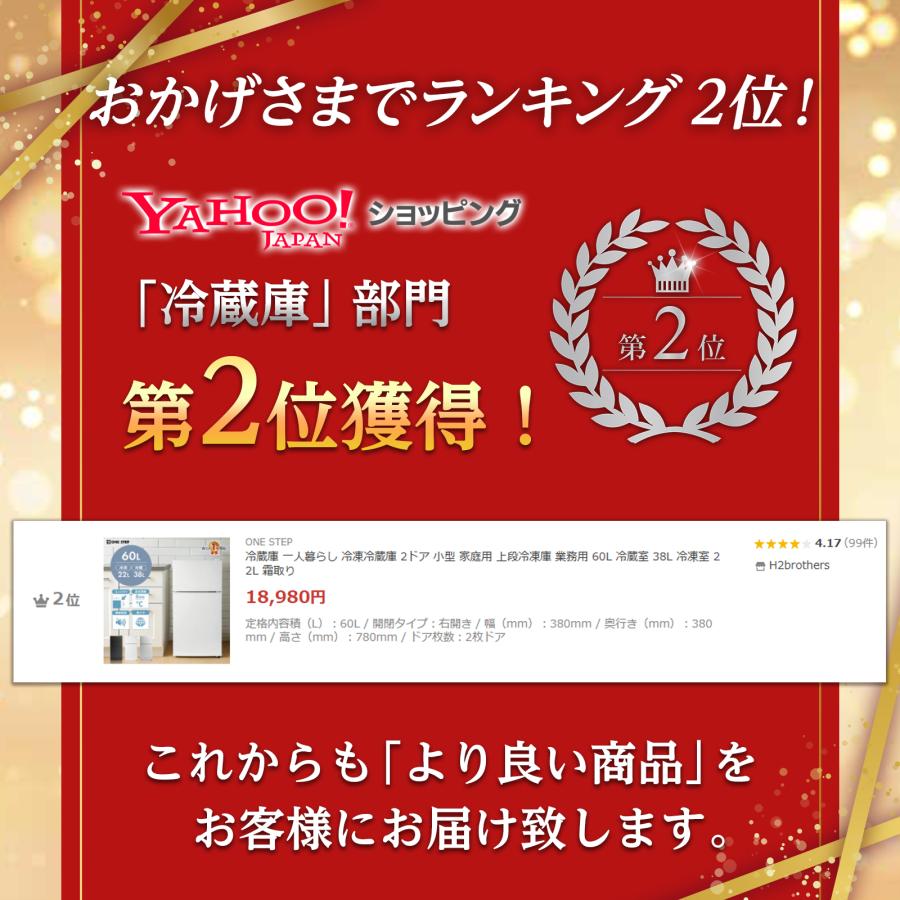 ONE STEP 冷蔵庫 一人暮らし 冷凍冷蔵庫 2ドア 小型 家庭用 上段冷凍庫