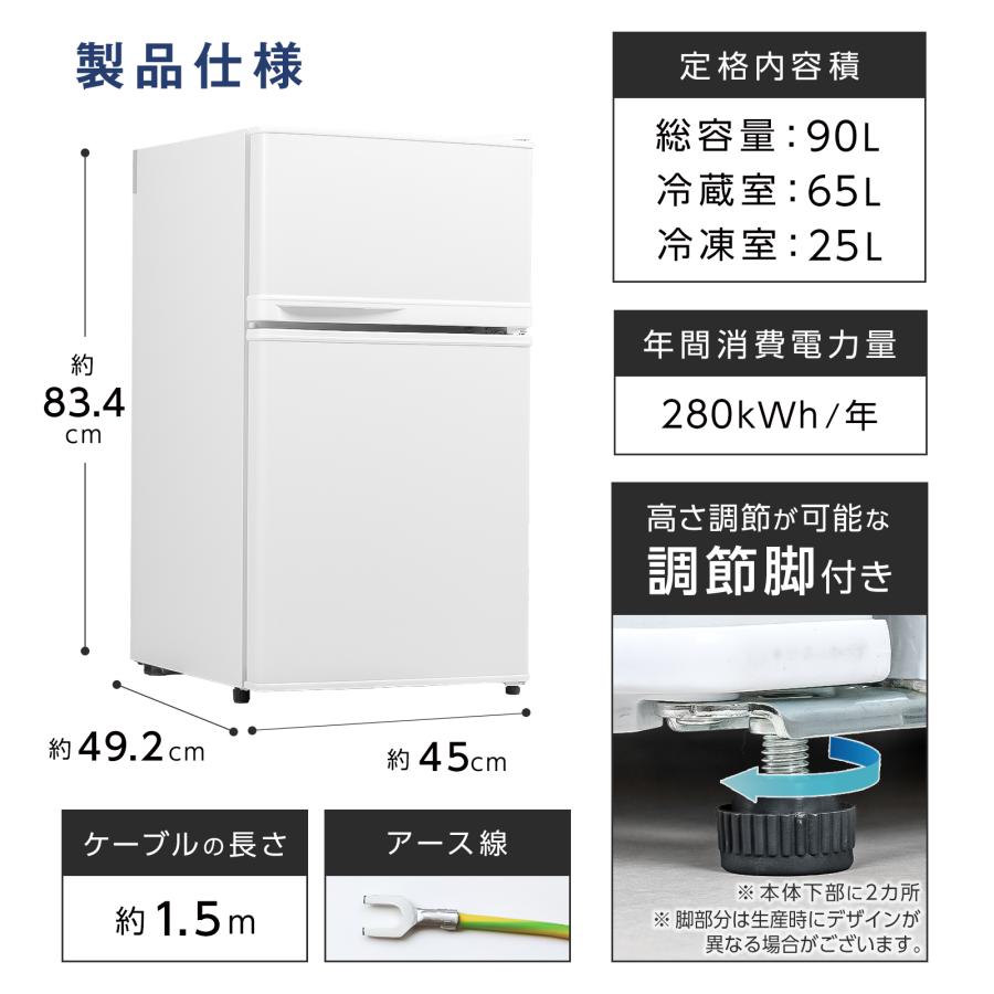 ONE STEP 冷蔵庫 一人暮らし 冷凍冷蔵庫 2ドア 小型 90L 家庭用 上段