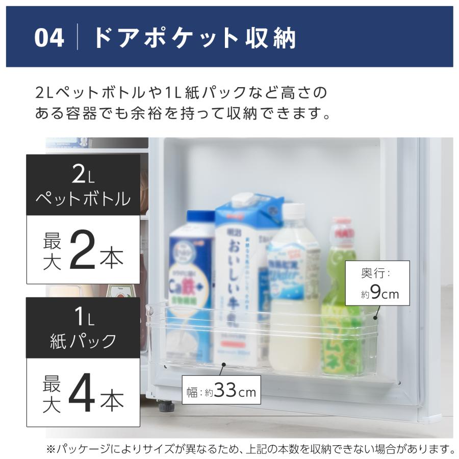 ONE STEP 冷蔵庫 一人暮らし 冷凍冷蔵庫 2ドア 小型 90L 家庭用 上段