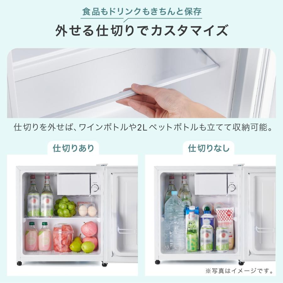 ONE STEP 冷蔵庫 一人暮らし 小型 1ドア 50l ワンドア 小さい 両開き