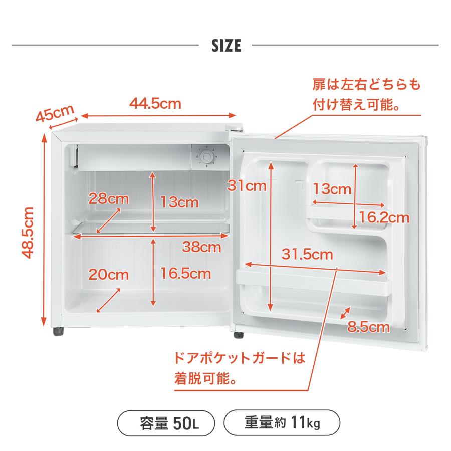 ONE STEP 冷蔵庫 50l 一人暮らし 小型 左開き 1ドア ワンドア 小さい