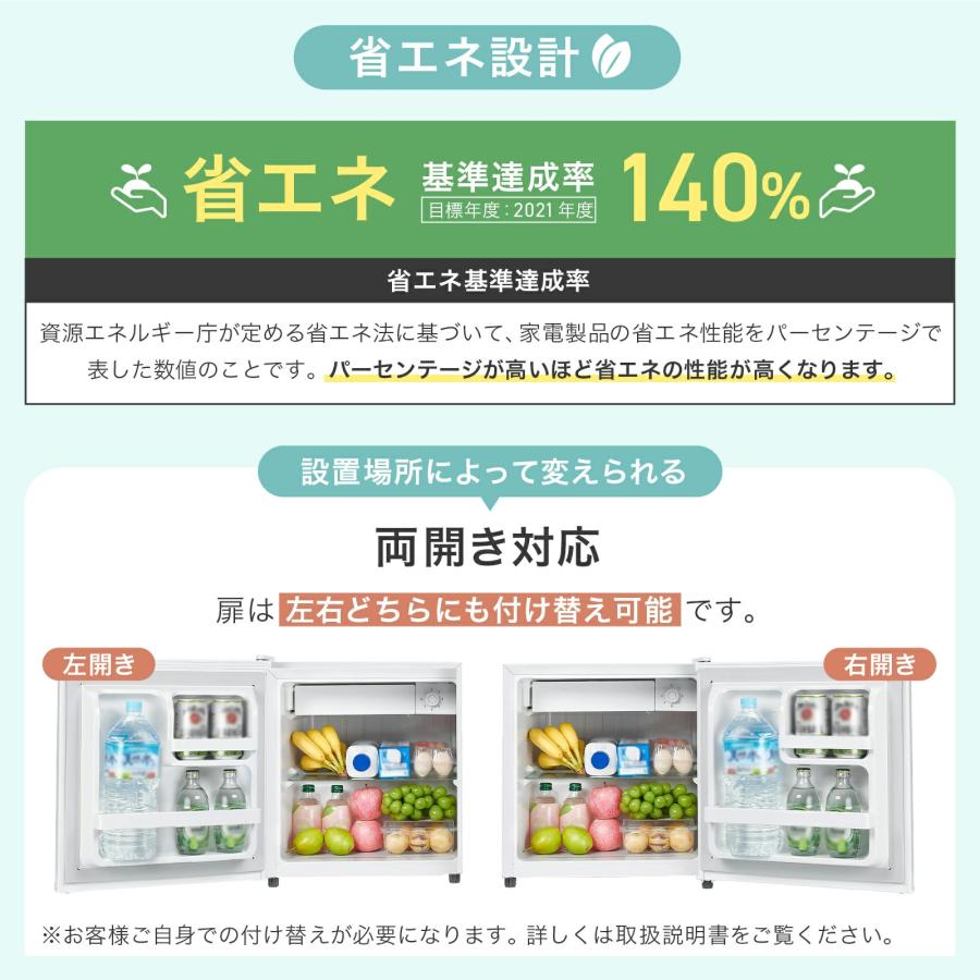 ONE STEP 冷蔵庫 50l 一人暮らし 小型 左開き 1ドア ワンドア 小さい
