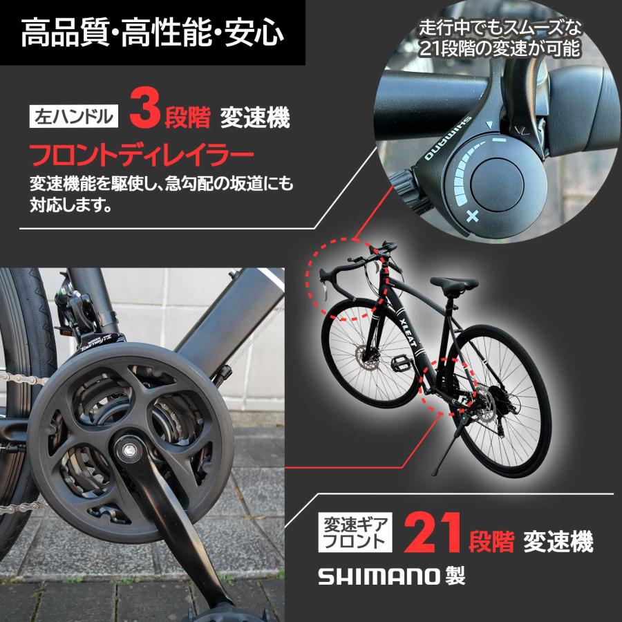 XLEAT ロードバイク 700c シマノ製 21段変速 ライト スタンド付 XLEAT ロードバイク 700c シマノ製 21段変速 ライト スタンド付