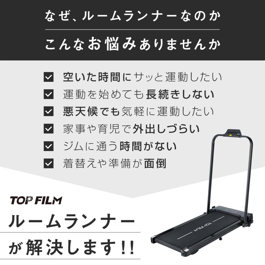 TOP FILM ランニングマシーン ルームランナー ウォーキングマシン