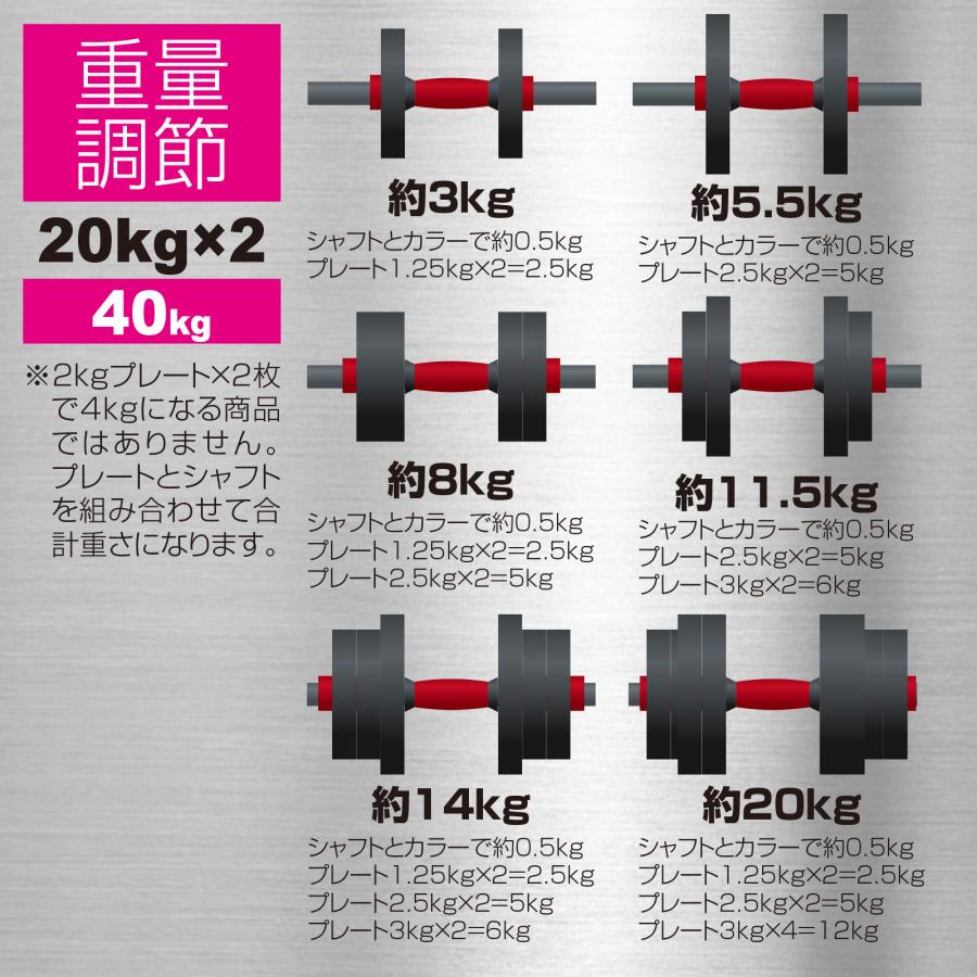 ダンベルセット 可変式 バーベル シャフト 40kg TOP FILM｜tenton-store｜08