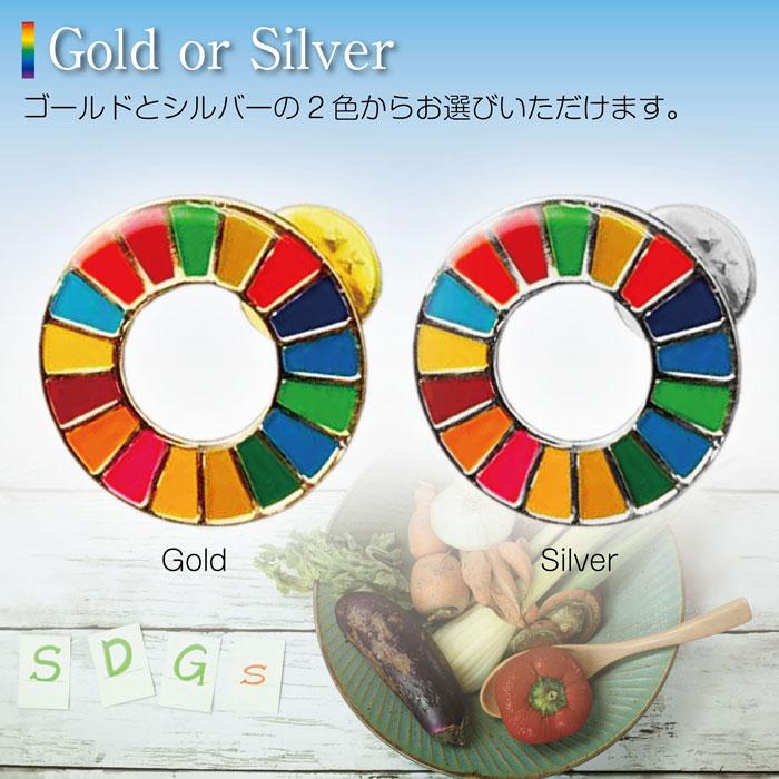 SDGs バッジ ピンバッジ 50個 ゴールド シルバー｜tenton-store｜11