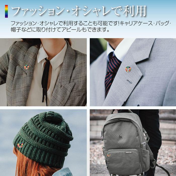 SDGs バッジ ピンバッジ 50個 ゴールド シルバー sdgsバッジ 小さい