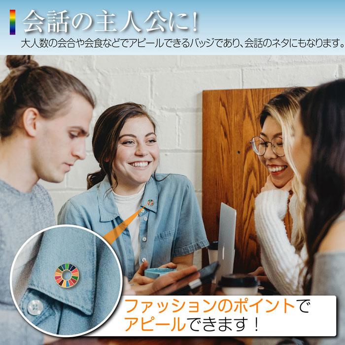 SDGs バッジ ピンバッジ 50個 ゴールド シルバー sdgsバッジ 小さい