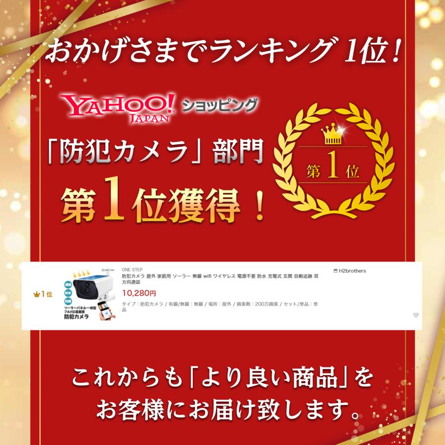 ●在庫限り● 防犯カメラ 屋外 家庭用 ソーラー 無線 wifi ワイヤレス 電源不要 防水 充電式 玄関 自動追跡 双方向通話 | ONE STEP | 02