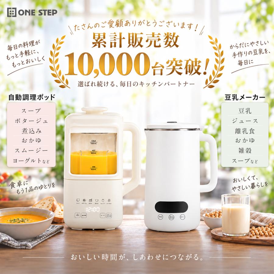 ONE STEP ミキサー ジューサー 小型 氷 大容量 豆乳メーカー スープ