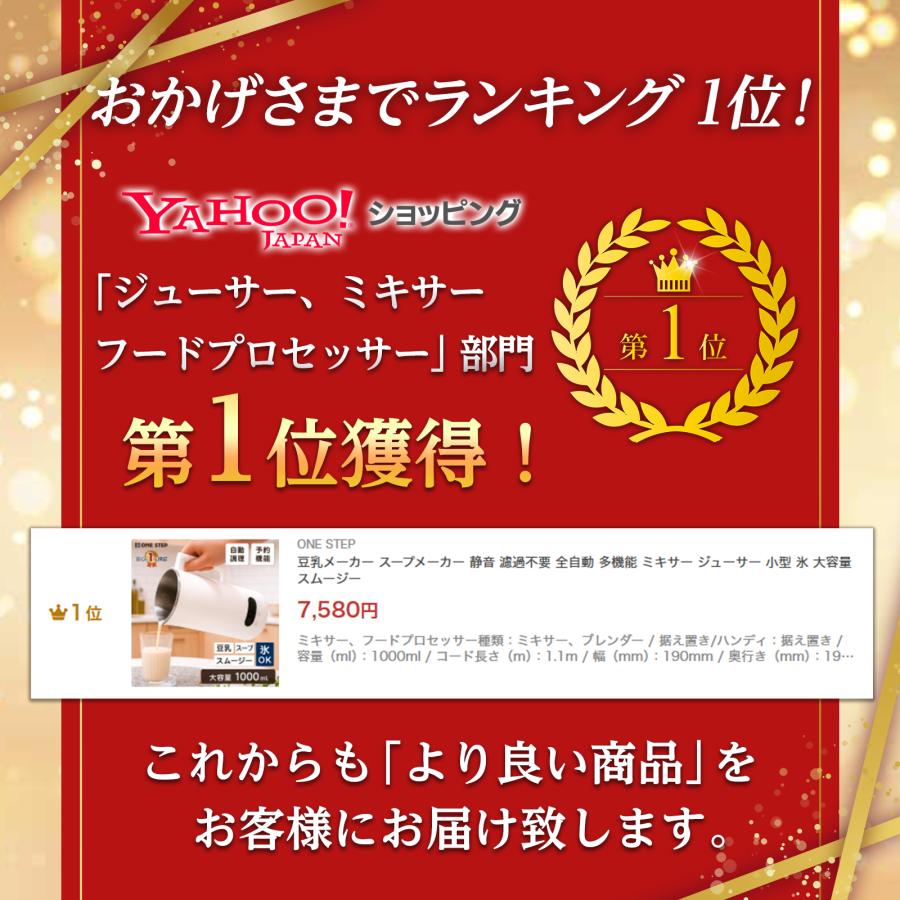 ONE STEP 豆乳メーカー スープメーカー 静音 乾燥大豆 濾過不要 全自動