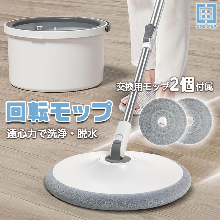 ZNM回転モップバケツセットフロアモップ足踏み絞りモップ乾拭き水拭き