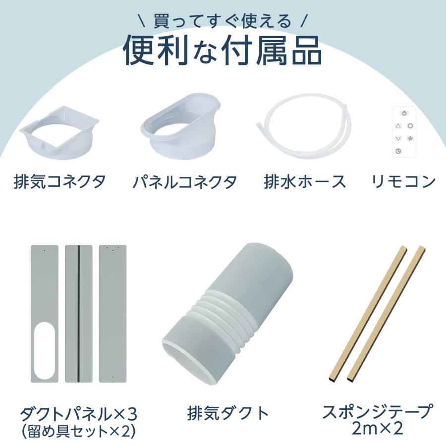 ONE STEP スポットクーラー ノンドレン 排熱ダクト ポータブルクーラー