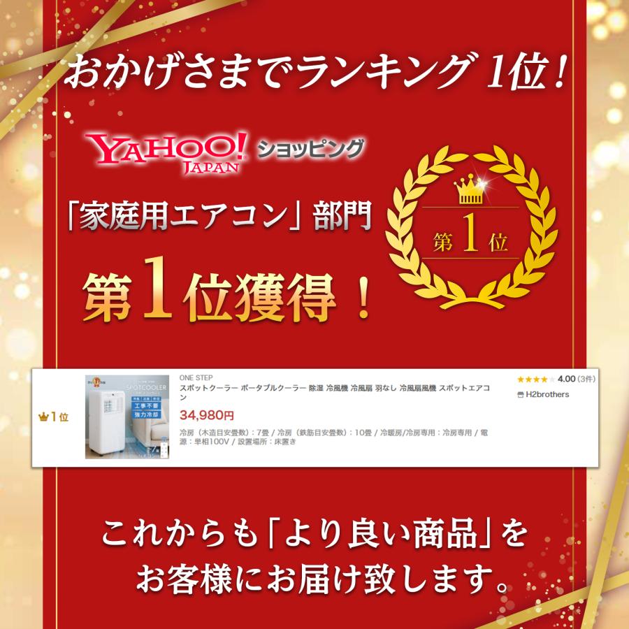ONE STEP スポットクーラー ポータブルクーラー 除湿 冷風機 冷風扇 羽