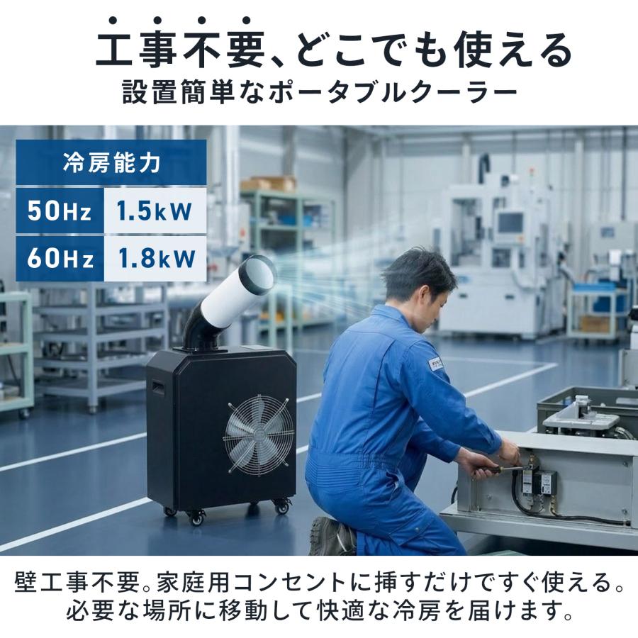 ONE STEP □爆買セール□ スポットクーラー 業務用 除湿機能 100v