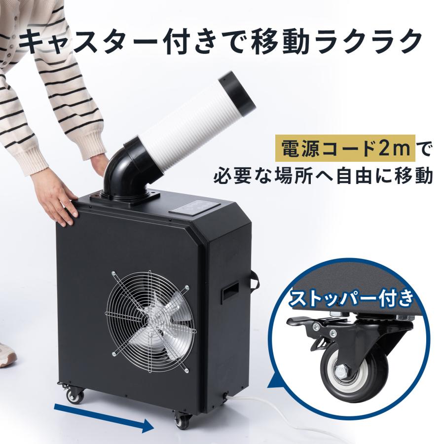 移動式クーラー　週末限定値下げ！ ONE STEP □爆買セール□ スポットクーラー 業務用 除湿機能 100v