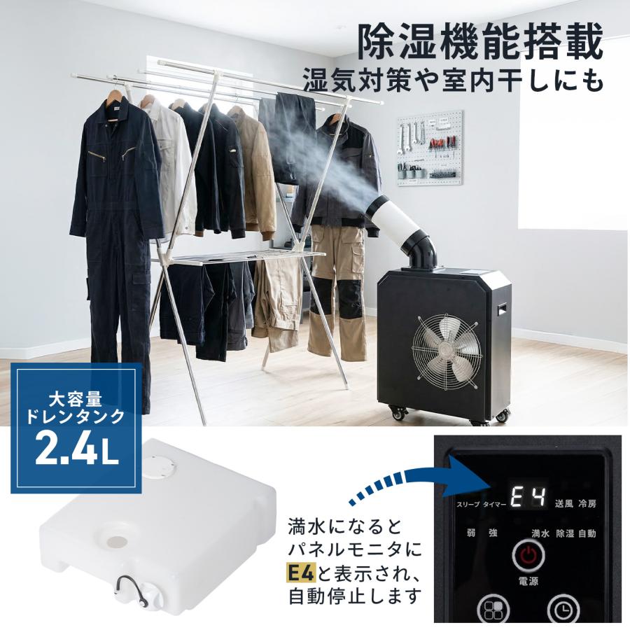 ONE STEP □爆買セール□ スポットクーラー 業務用 除湿機能 100v