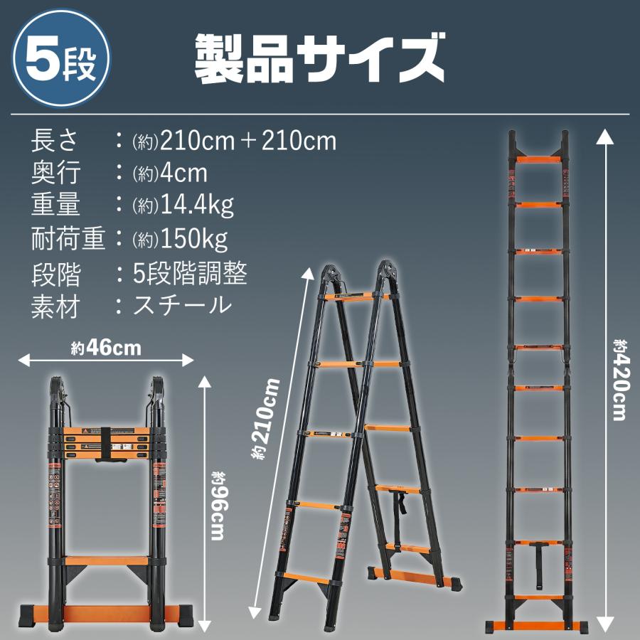 ONE STEP はしご兼用脚立 4.2m 5段 はしご 脚立 2.1m 伸縮 伸縮はしご