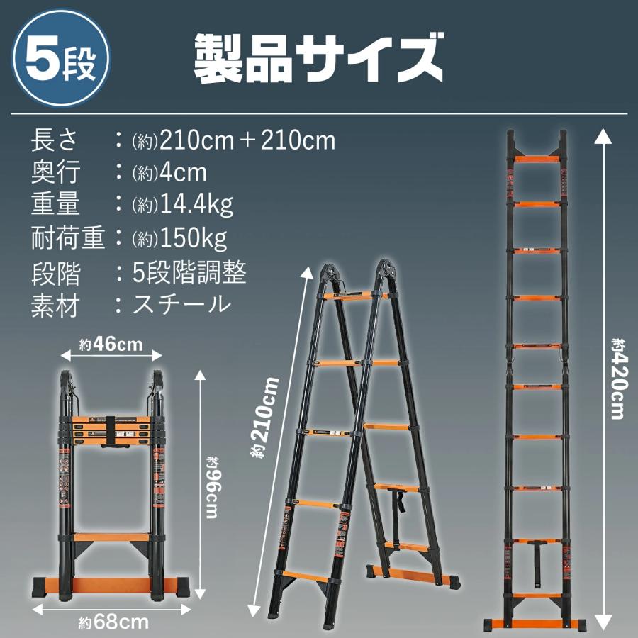 ONE STEP はしご兼用脚立 4.2m 5段 はしご 脚立 2.1m 伸縮 伸縮はしご