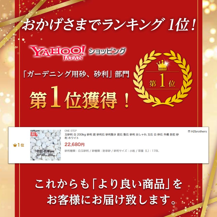 ONE STEP 玉砂利 白 200kg 砂利 庭 砂利石 砂利敷き 庭石 敷石 砂利