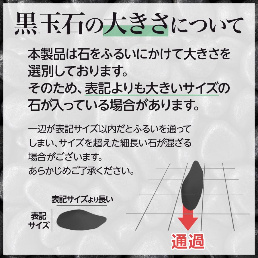 ONE STEP 玉砂利 黒 砂利 100kg 庭 駐車場 砂利石 彩光石 黒玉石 丸石