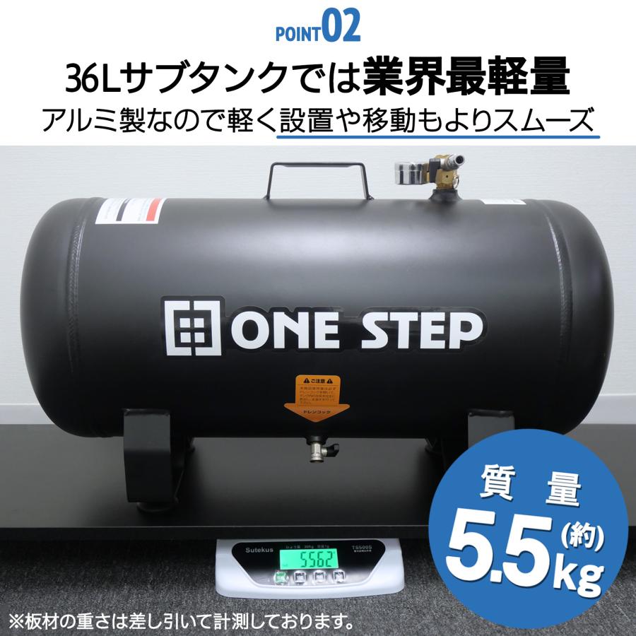 ONE STEP サブタンク エアー アルミ コンプレッサー エアサブタンク