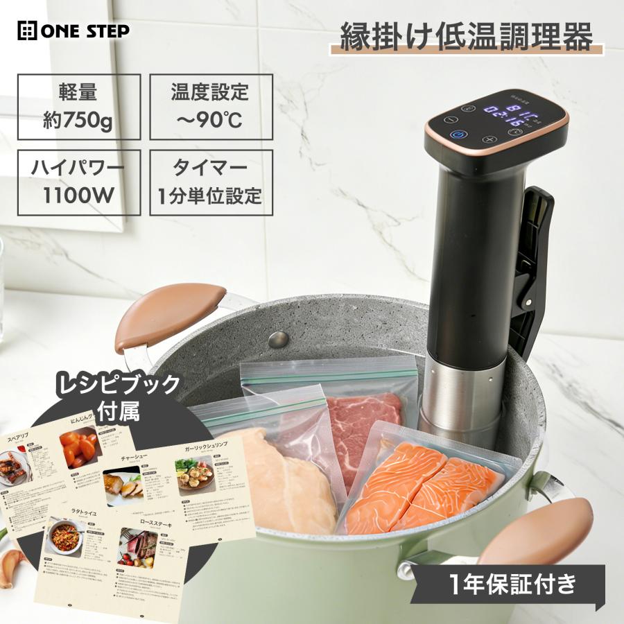 低温調理器 スロークッカー レシピ本 ローストビーフ 鍋 サラダチキン 角煮 ONE STEP 低温調理器 スロークッカー レシピ本 ローストビーフ 鍋