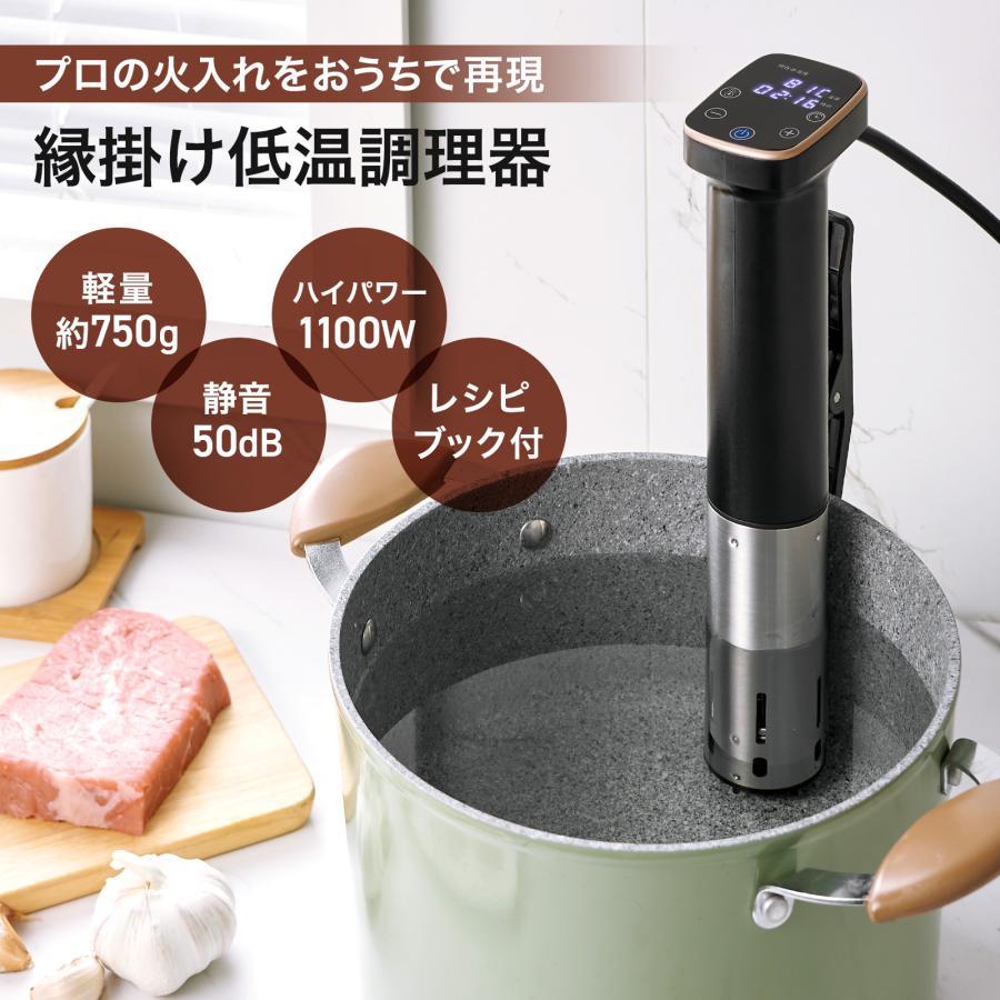 ONE STEP 低温調理器 スロークッカー レシピ本 ローストビーフ 鍋