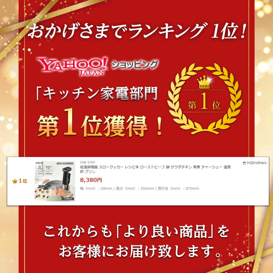 ONE STEP 低温調理器 スロークッカー レシピ本 ローストビーフ 鍋