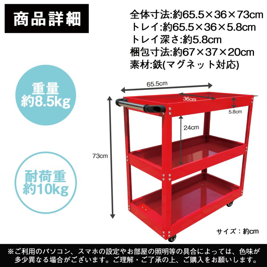ONE STEP ツールワゴン 3段 ツールカート 工具 カート ワゴン 工具入れ