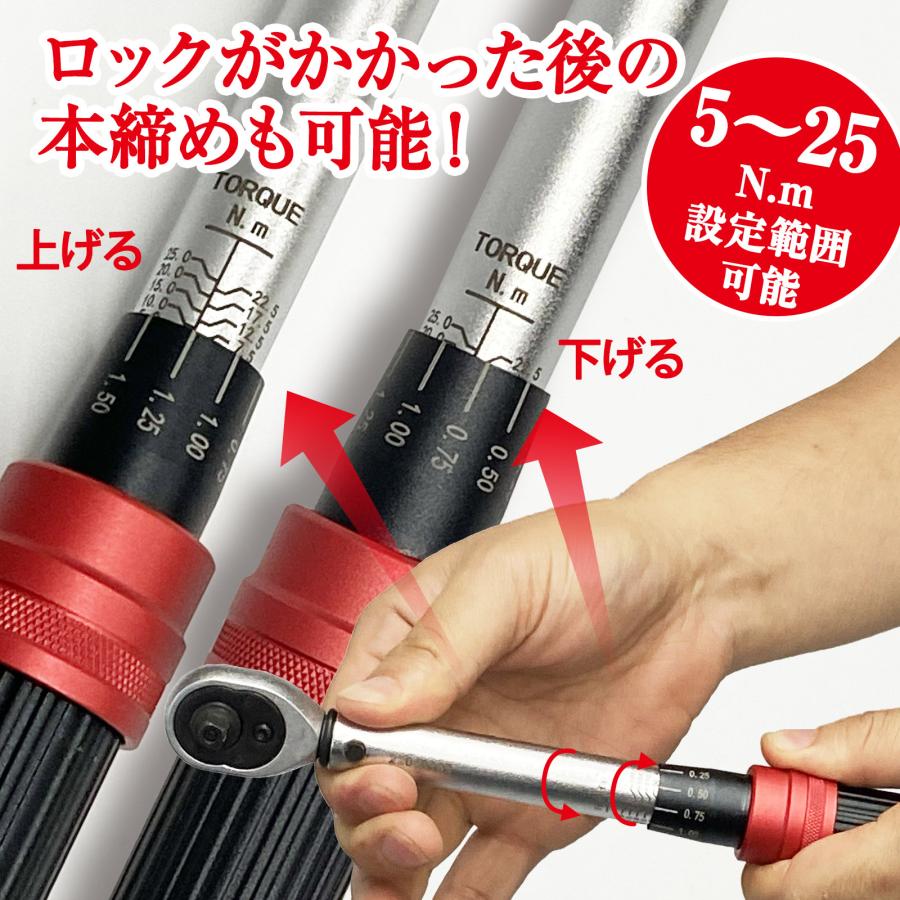 ONE STEP トルクレンチ 自転車 バイク 1/4 タイヤ交換 ONE STEP トルクレンチ 自転車 バイク 1/4 タイヤ交換