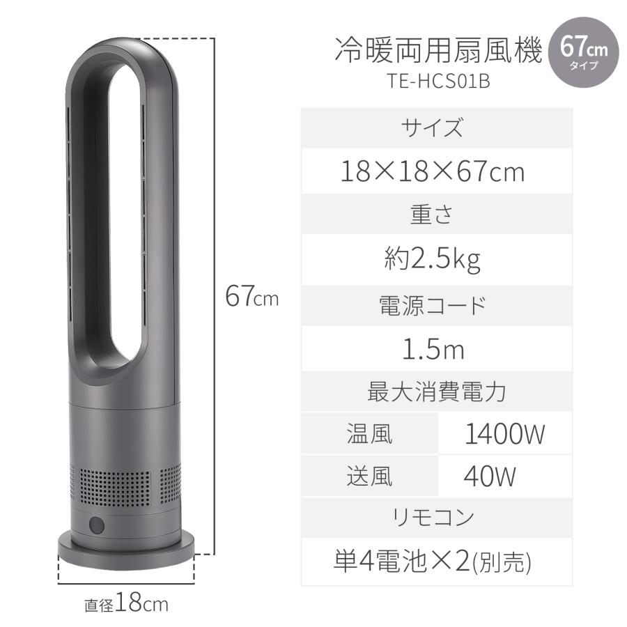 ONE STEP タワーファン 冷暖 扇風機 冷暖兼用 dcモーター 静音