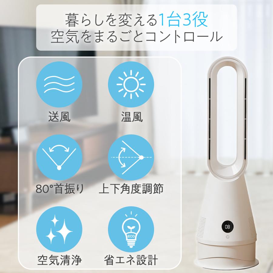 タワーファン 扇風機 羽なし 冷風 温風 強力 DCモーター13段階切り替え Amazon | 【節電対策】タワーファン 扇風機 羽なし 冷風 温風 強力 DC