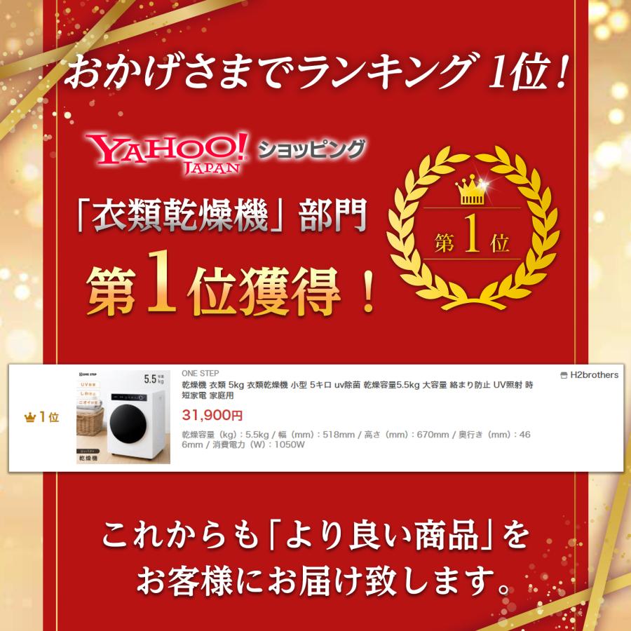 ONE STEP 乾燥機 衣類 5kg 衣類乾燥機 小型 5キロ uv除菌 乾燥容量5.5