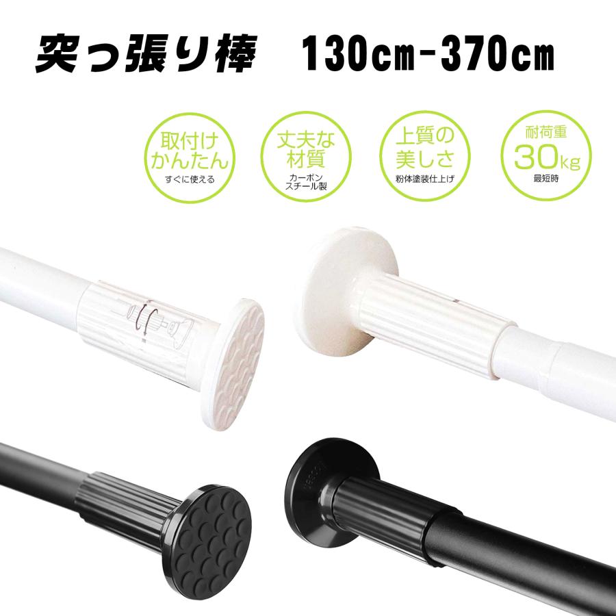 突っ張り棒 強力 3.5m つっぱり棒 370cm カーテンポール 突っ張り棒 強力 3.5m つっぱり棒 370cm カーテンポール