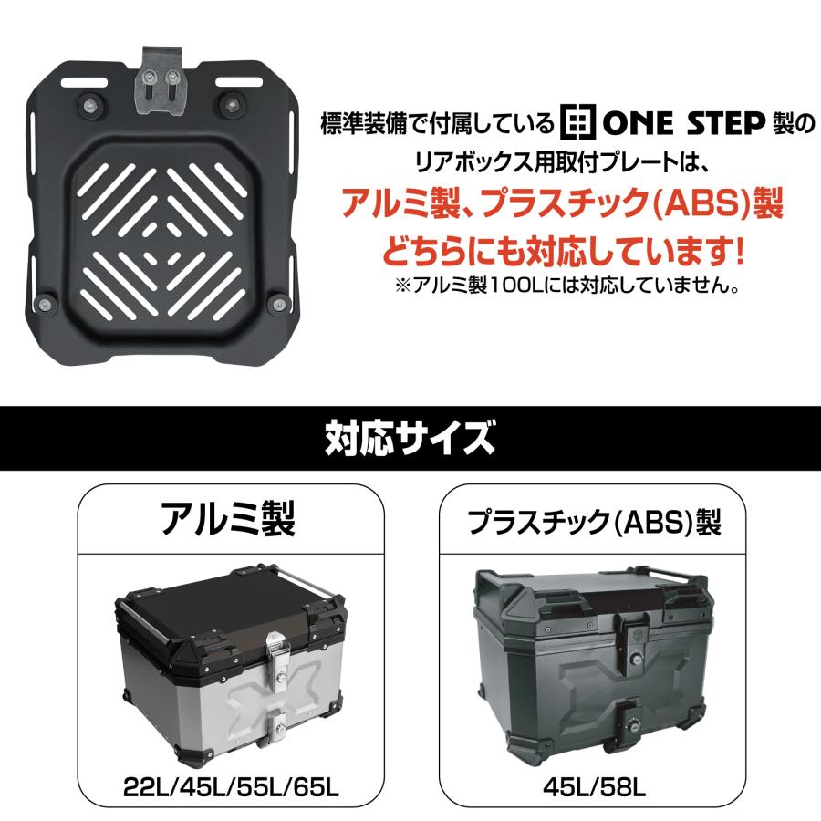 リアボックス ほぼ未使用 ONE STEP リアボックス バイク 58l 背もたれ バイクリアボックス大型
