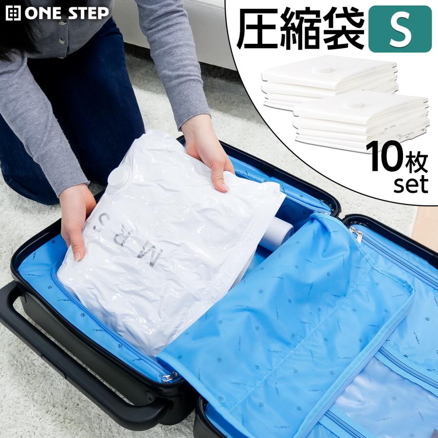 圧縮袋 衣類 旅行用 収納袋 衣類 収納袋 小型 真空圧縮袋 バルブ式 真空圧縮袋 Sサイズ 圧縮袋セット 10枚（Yahoo!・H2brothers）