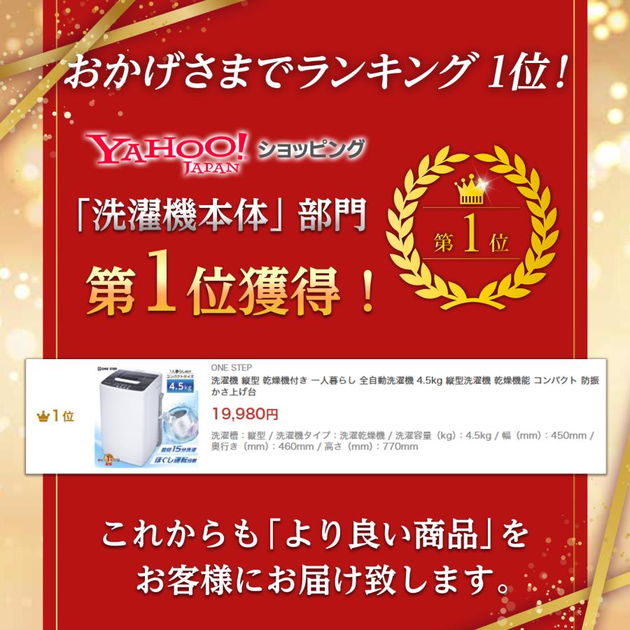 ONE STEP 洗濯機 縦型 乾燥機付き 一人暮らし 全自動洗濯機 4.5 ONE STEP 洗濯機 縦型 乾燥機付き 一人暮らし 全自動洗濯機 4.5