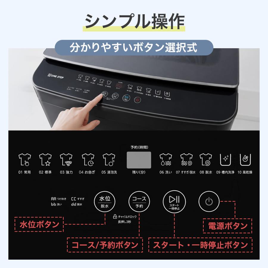 ONE STEP 洗濯機 12kg 縦型 縦型洗濯機 風乾燥機能付き 洗濯乾燥機 大
